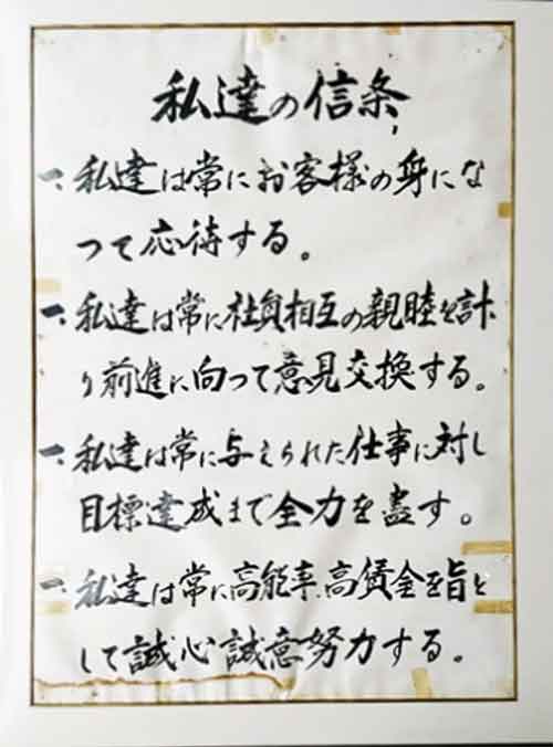 社訓