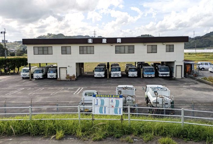 産商
